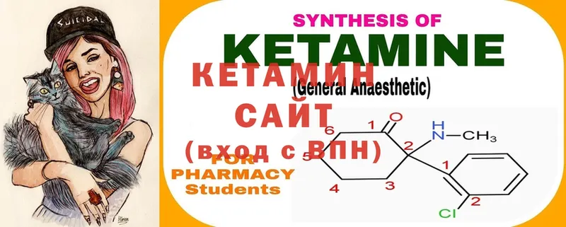 КЕТАМИН ketamine  дарнет шоп  blacksprut ONION  Дедовск 